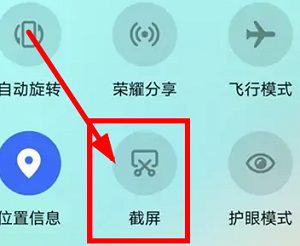 荣耀80怎么截屏