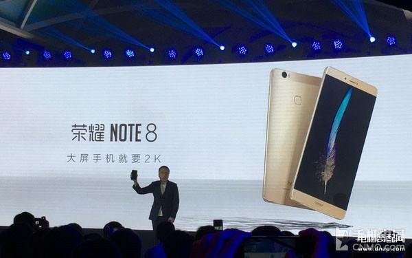 荣耀note8售价多少钱