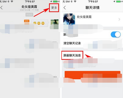 百度贴吧APP将好友消息屏蔽的操作流程截图