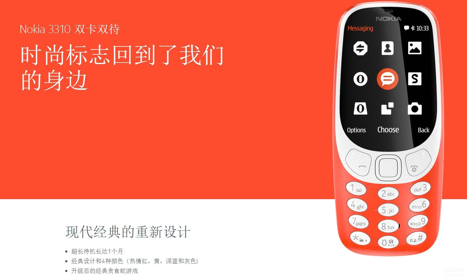 nokia 3310当年上市价格