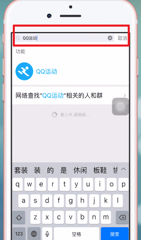 在qq中将qq运动关掉的详细操作过程截图