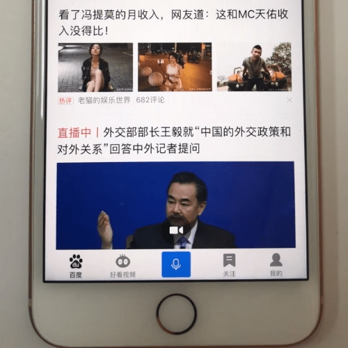 在手机百度APP中将夜间模式取消的方法截图