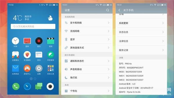 魅族pro6s性价比如何