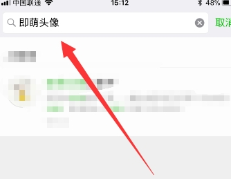 微信给头像加挂架的详细操作截图