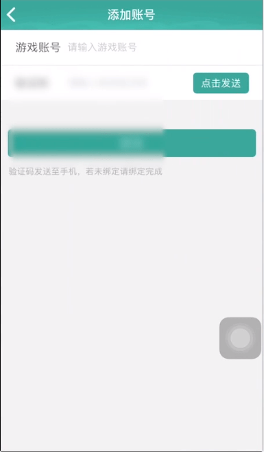 玲珑密保锁APP的详细使用过程截图