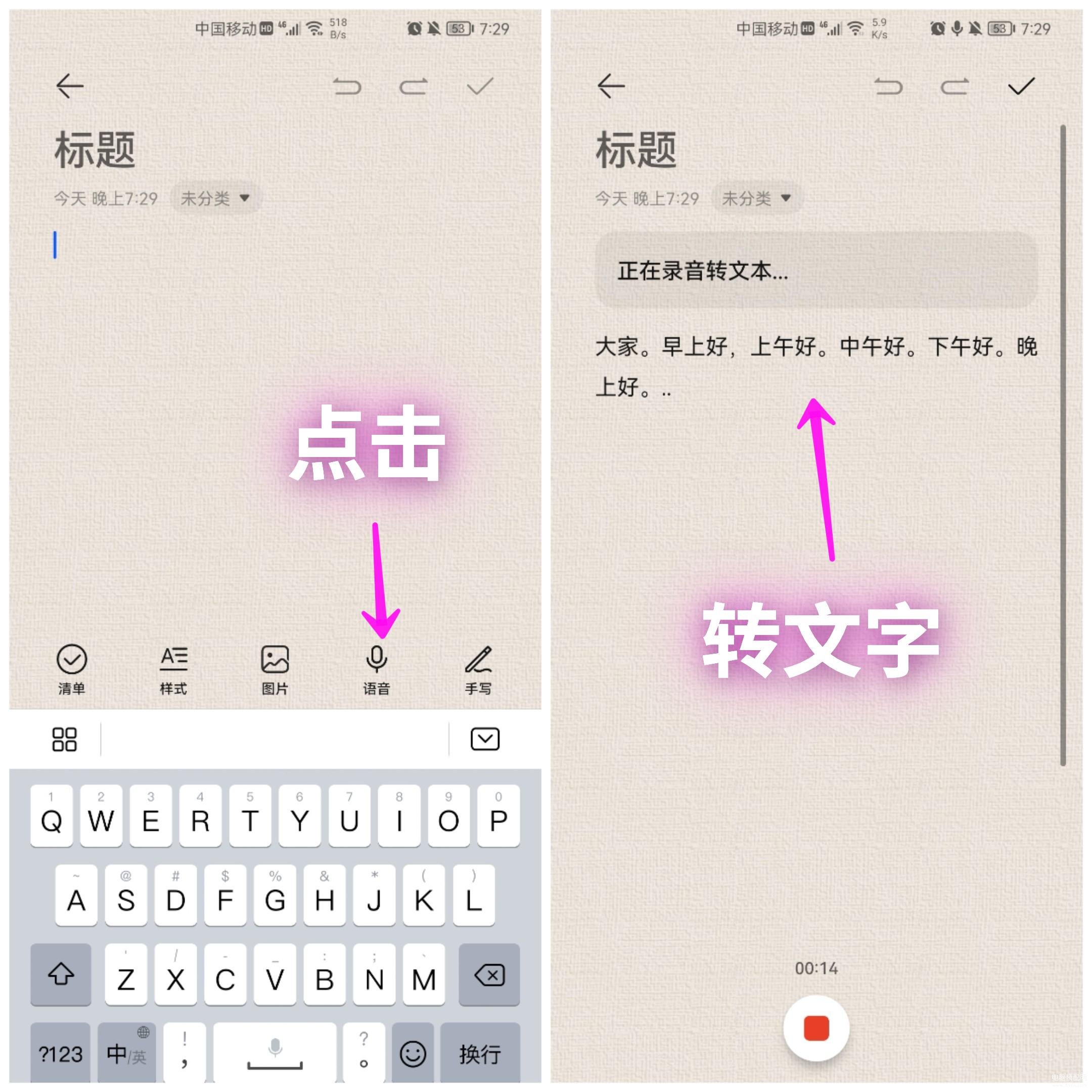 华为手机如何长截屏