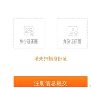 美借APP进行注册的操作过程截图