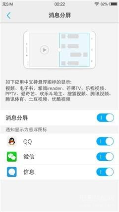 vivox7plus参数配置详情介绍