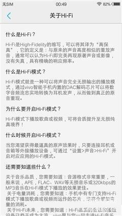 vivox7plus参数配置详情介绍