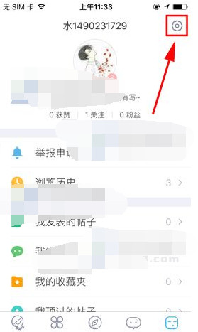 最右app清除缓存的详细操作截图