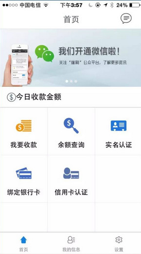 瑞刷APP的详细使用讲解截图