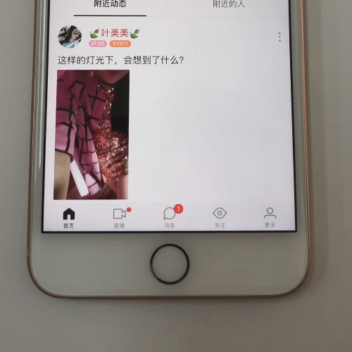 陌陌APP设置隐身的操作过程截图