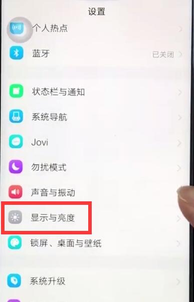 vivo自动调节亮度怎么关