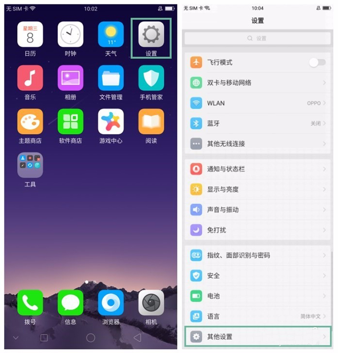 oppor11s怎么设置隐藏返回键