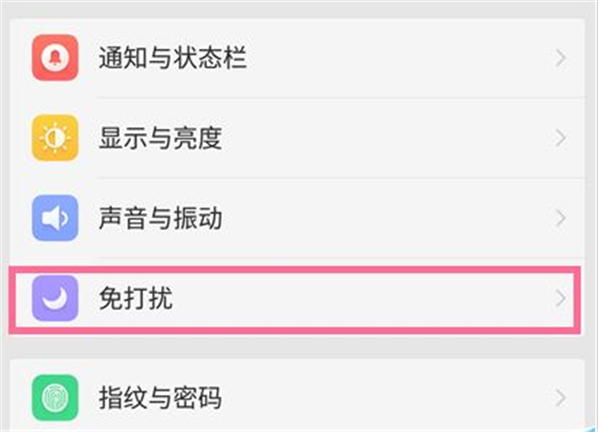 oppoa7怎么设置免打扰