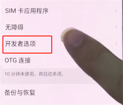 在oppo手机里开启开发者选项的详细操作
