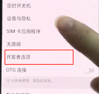 oppor15怎么打开usb调试模式