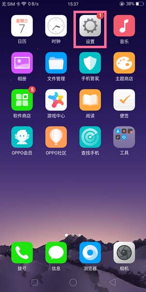 oppor15双击亮屏在哪里设置