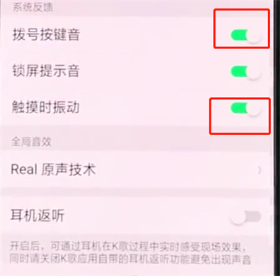 oppor15按键音怎么设置