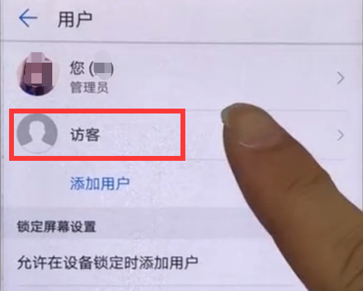 华为畅享8e中开启访客模式的具体方法是什么