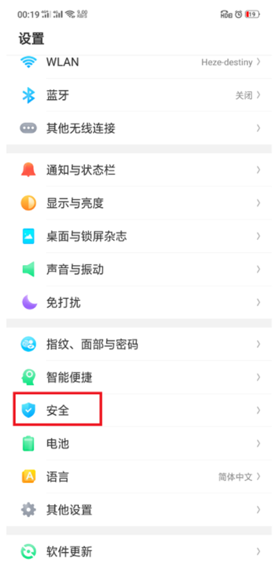 oppor15x隐藏图标