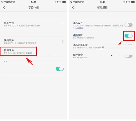oppo手机体感接听不灵敏
