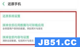 oppo ace2怎么恢复出厂设置