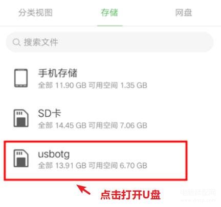 oppor15x怎样读u盘