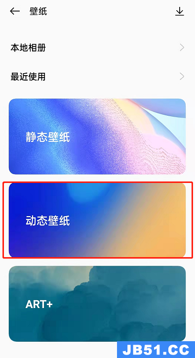 oppor7动态壁纸怎么弄