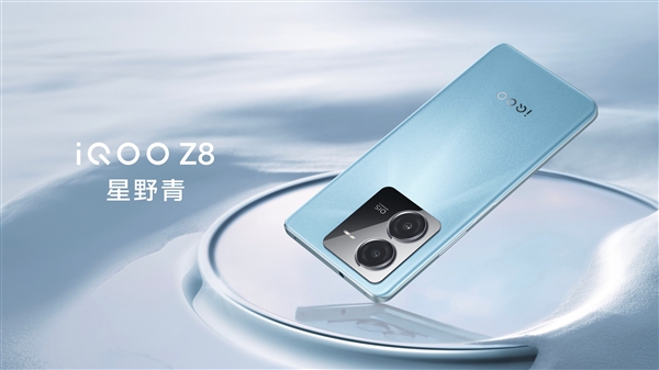 iQOO史上最强LCD屏！iQOO Z8发布：1599元起