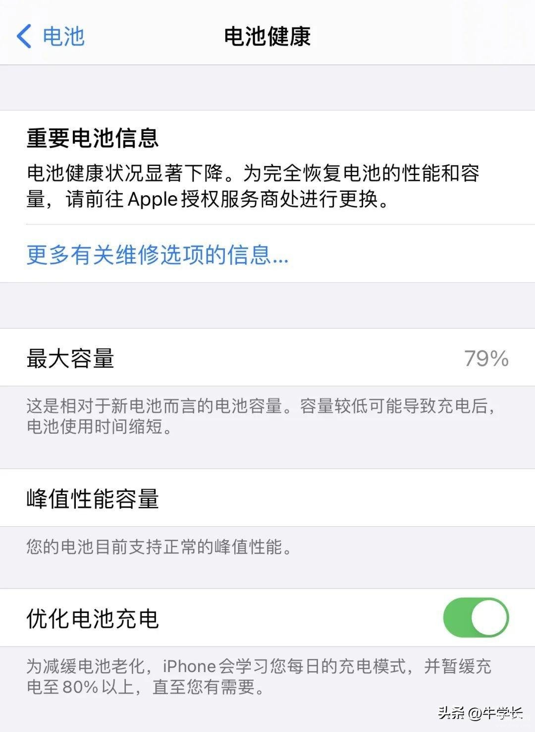 iphone6s plus黑屏怎么办