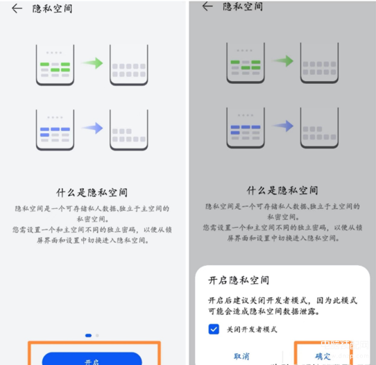 华为手机私密空间在哪里打开