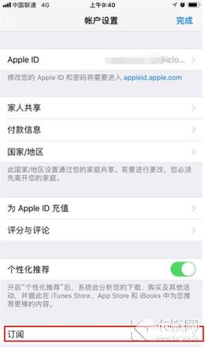 iphone自动续费怎么关闭