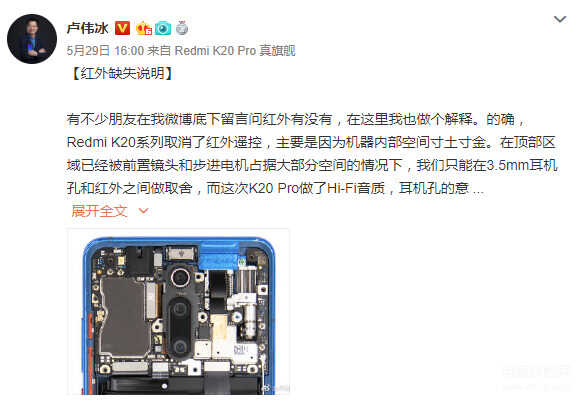 红米k20有红外遥控吗