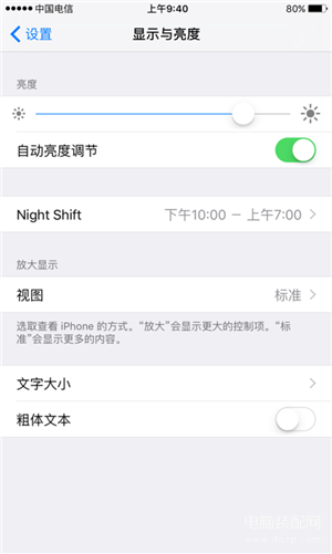 iphone怎么设置图标大小