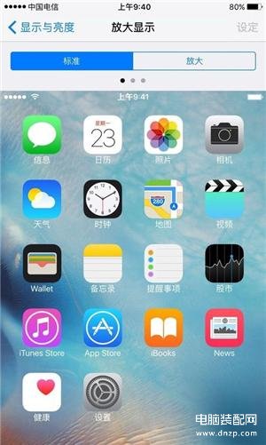 iphone怎么设置图标大小