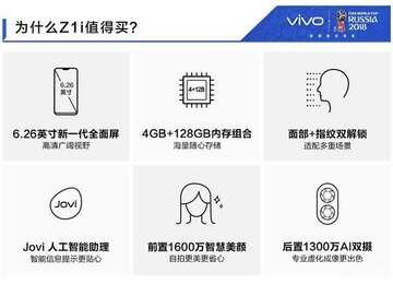 vivoz1i怎么样