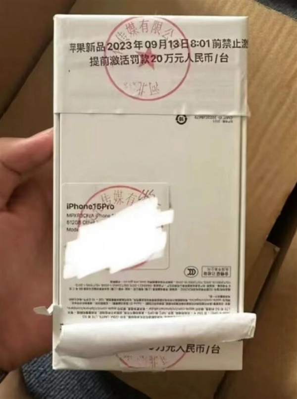 提前解禁罚款20万/台！网曝iPhone 15真机包装：苹果欲大量铺货拼华为Mate 60