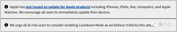 立刻更新！苹果被曝2大安全漏洞：无需交互能被植入间谍软件