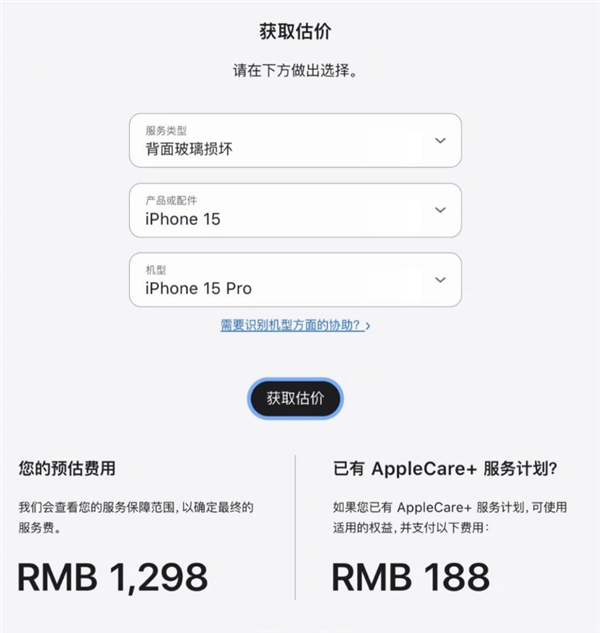 苹果公布iPhone 15系列维修价格！更换玻璃背板价格爆降64%