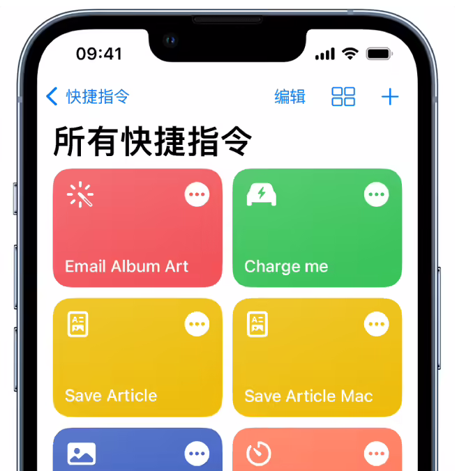 苹果 iOS 17 快捷指令功能升级，新增更多操作选项