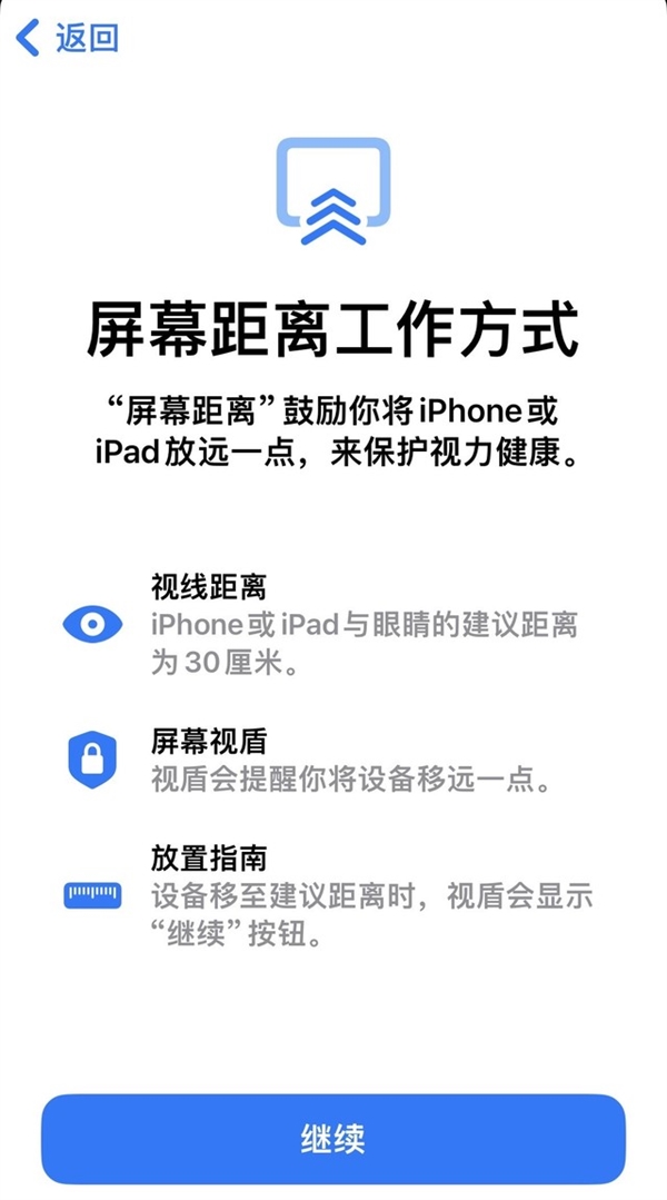 体验苹果iOS 17健康护眼功能：最简单有效预防眼睛疲劳和近视的方法