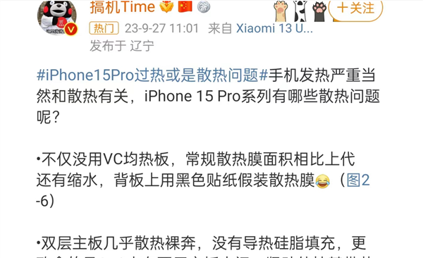 苹果扎心！用户反馈iPhone 15 Pro发热严重：不带壳没法用 原因众说纷纭