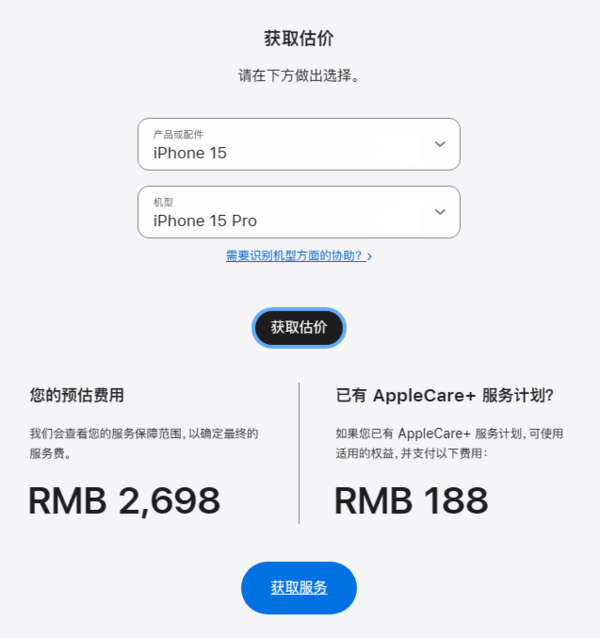 iPhone 15 Pro首发用户遇到一堆糟心事：苹果品控堪忧