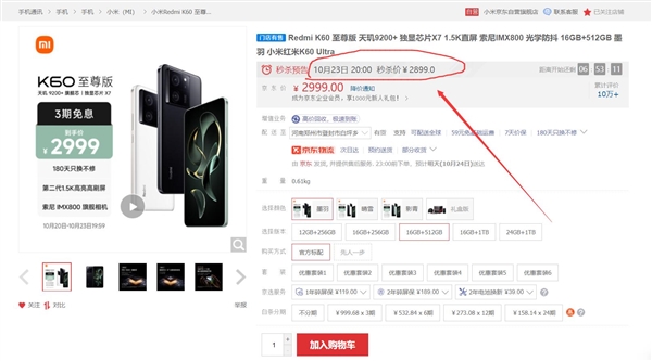 安卓性能王者！Redmi K60至尊版双11神车来了：16+512G到手2899元