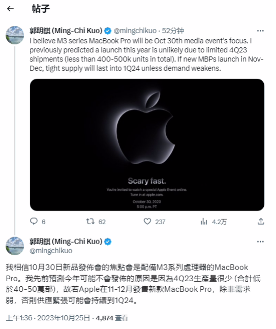 郭明錤：预计苹果将推出 M3 系列芯片的 MacBook Pro