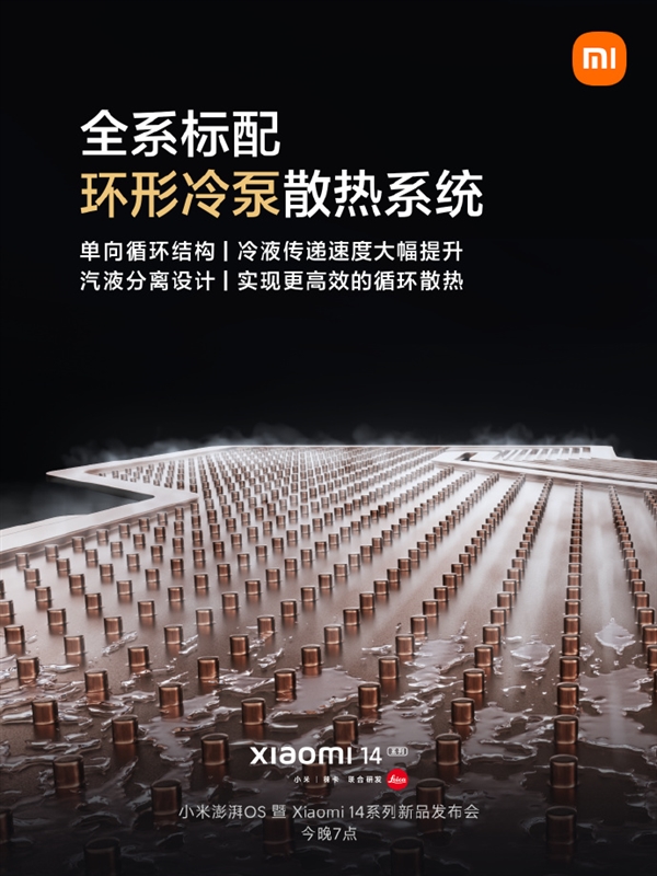 小米14游戏体验升级：《原神》平均帧率59.3帧 最高温度仅43.2°C