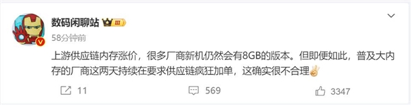 供应链内存涨价！负责卡价位的8GB内存版本又被厂商拿回来了