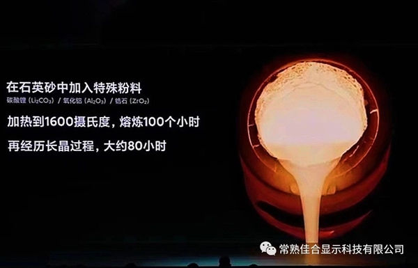 供应商揭秘小米龙晶玻璃：耗时5年 真正的屏幕卫士