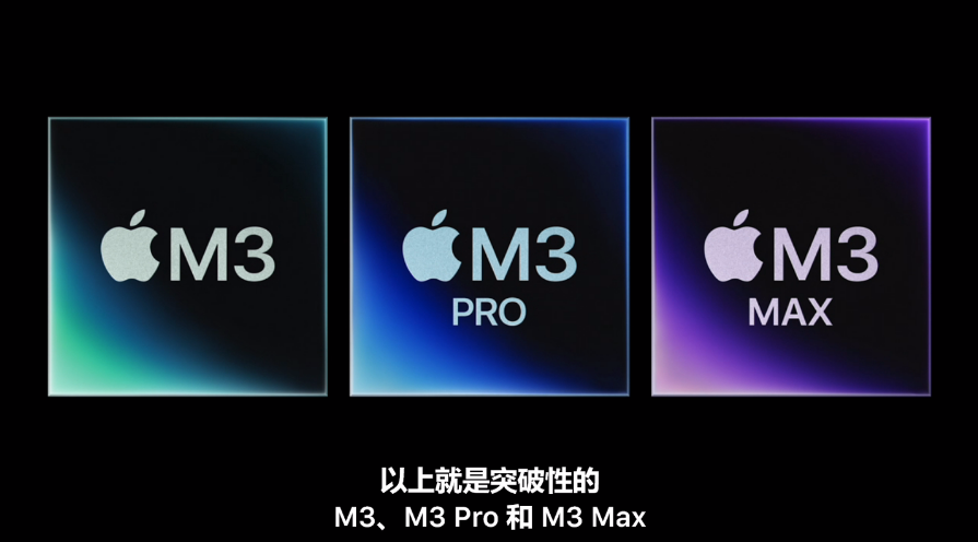 苹果发布搭载 M3 系列芯片的全新 14/16 英寸 MacBook Pro